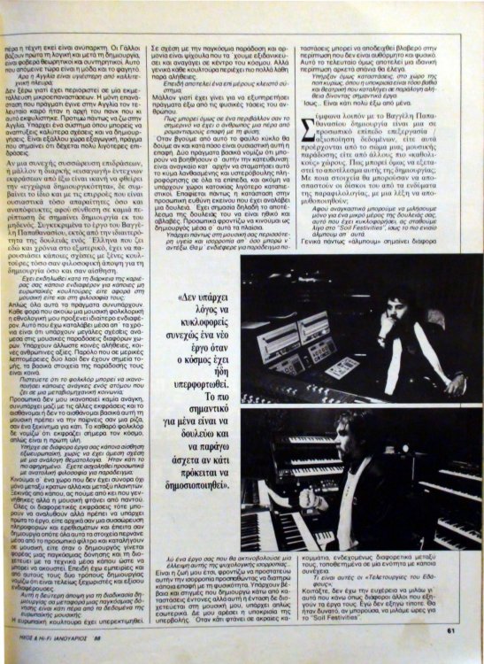 Vangelis_interview_Ihos_magazine_1988_5.thumb.jpg.e95a8d3aee53b767a2152f104567c280.jpg