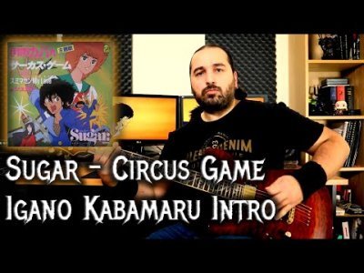 Περισσότερες πληροφορίες για "Igano Kabamaru Opening - Metal Cover (Circus Game - Sugar) | SVR"